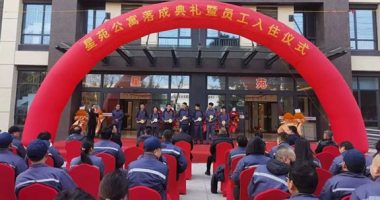 星啟新程筑福居 苑納賢才譜華章